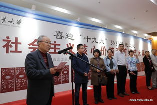 刀剪傳情，紙韻生輝 西工大舉辦剪紙藝術(shù)展喜迎十九大，弘揚(yáng)社會(huì)主義核心價(jià)值觀