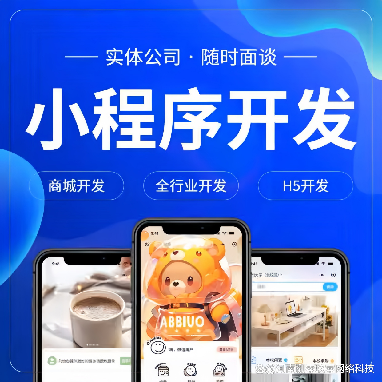 開發一款小程序需要多少預算？詳解成本構成與費用范圍