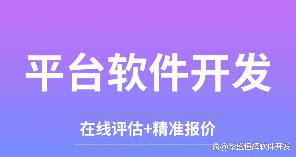 長沙某軟件開發公司亂象 APP開發行業的警示