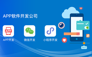 南昌軟件開發(fā)市場探析 APP開發(fā)與網(wǎng)絡開發(fā)公司的機遇與挑戰(zhàn)